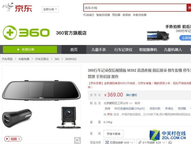 开学季严防碰瓷 堵车必备利器大搜罗 