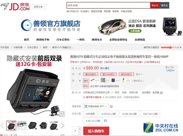 高清双录 善领V270记录仪一体机促销989 