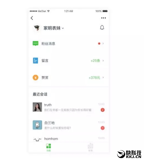 PC端企业微信人口普查打不开_企业微信图片(2)