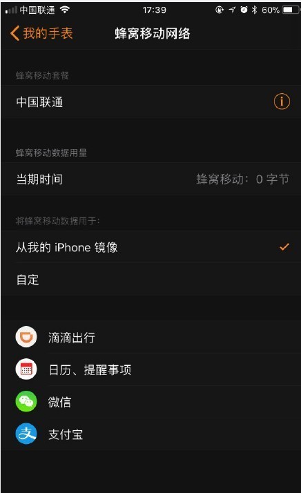 脱离手机大势所趋 Apple Watch 3评测 