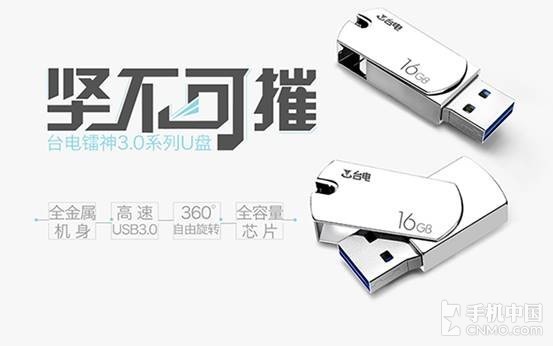 百元内USB3.0高速U盘 这些值得买!