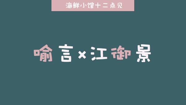 说推荐 等我赢了这场就回去给你打辅助 电竞言