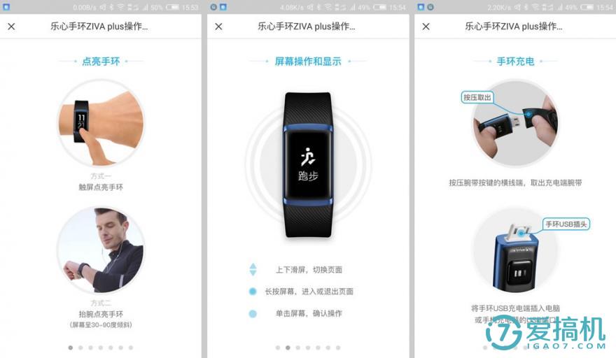 乐心ZIVA Plus,可能是目前最好用的智能手环