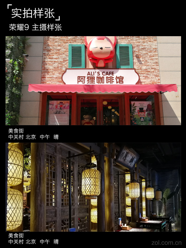 荣耀9评测:实力派血统里的颜值巅峰 