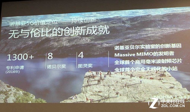 诺基亚:5G将改变世界,中国将成为5G的引领者