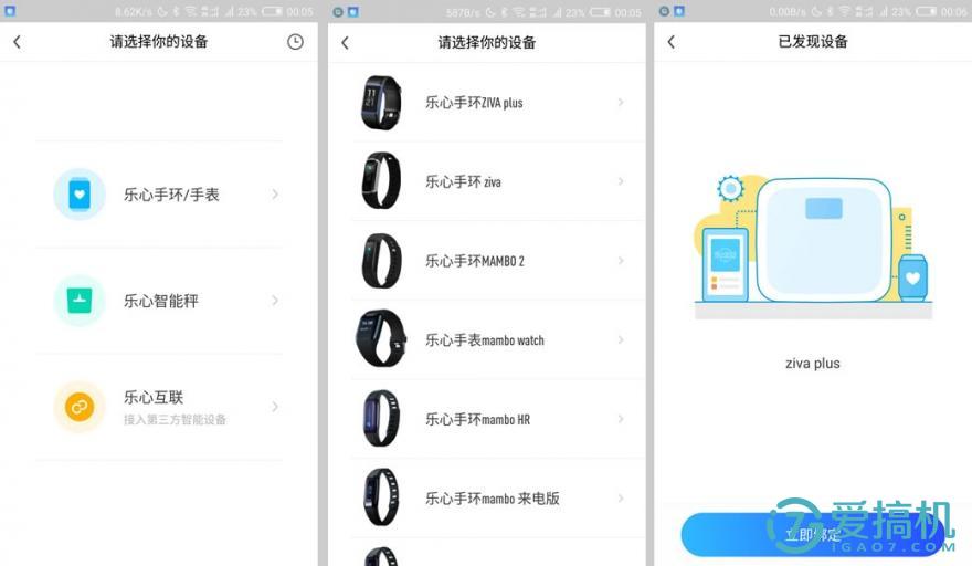 乐心ZIVA Plus,可能是目前最好用的智能手环