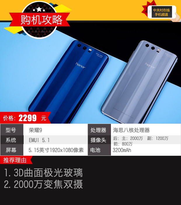 堪比旗舰 2500左右有颜值的实力中端机荐 