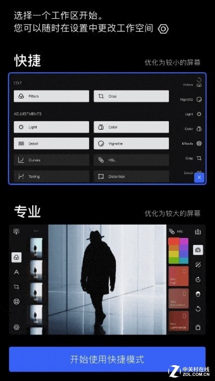 全新快捷模式 泼辣修图安卓4.2版本发布 