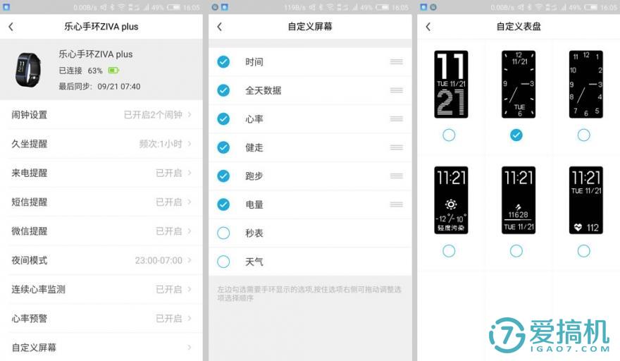 乐心ZIVA Plus,可能是目前最好用的智能手环