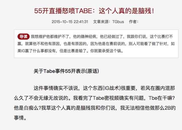 Tabe致谢小智小漠女友暗讽某表面兄弟