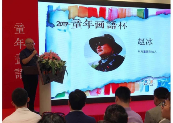 2017“童年画语”杯全国儿童绘画比赛作品展盛大开幕