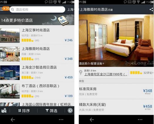 订酒店哪个app最便宜?8款酒店app下载推荐