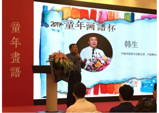 2017“童年画语”杯全国儿童绘画比赛作品展盛大开幕