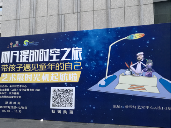 2017“童年画语”杯全国儿童绘画比赛作品展盛大开幕