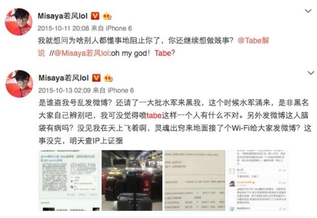 Tabe致谢小智小漠女友暗讽某表面兄弟