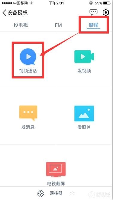微鲸电视怎么进行视频通话？几步就能搞定  