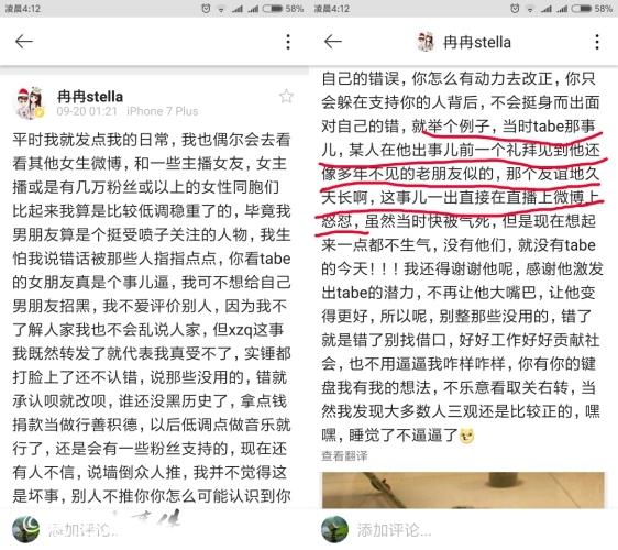 Tabe致谢小智小漠女友暗讽某表面兄弟
