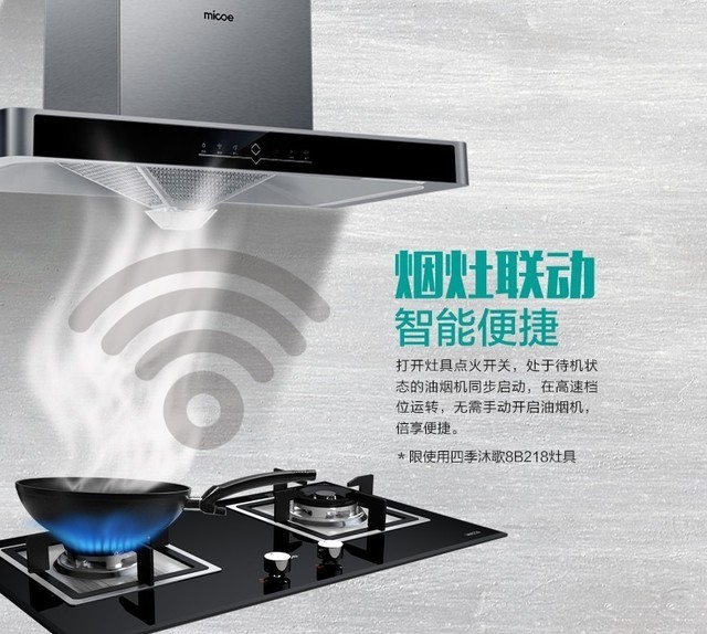 超薄机身大吸力 四季沐歌吸油烟机评测