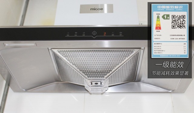 超薄机身大吸力 四季沐歌吸油烟机评测