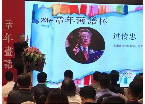 2017“童年画语”杯全国儿童绘画比赛作品展盛大开幕
