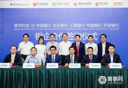 显示技术公司柔宇科技获8亿美元D轮融资,曾推