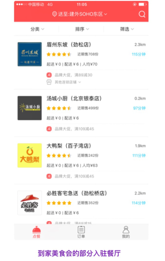 美团外卖人均是什么意思_美团外卖图片(3)