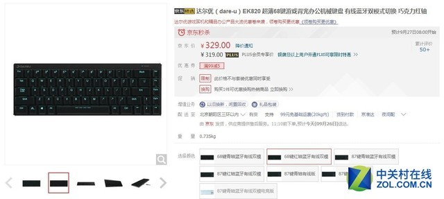 干净字符 优秀的机械键盘不怕点亮背光 