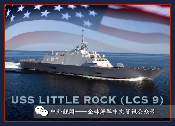 美国海军下饺子，第九艘濒海战斗舰交付！