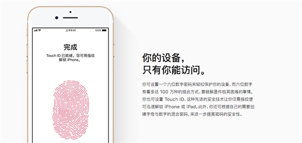苹果中国宣布大招：全新隐私保护 国人这下放心了