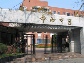 2018年上海高中排名