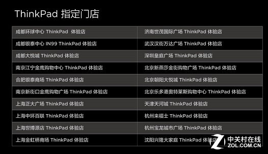 年年换新机 ThinkPad启动25周年大回馈  