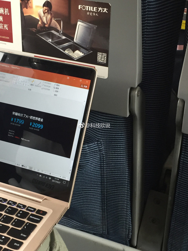 荣耀畅玩7X售价曝光