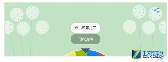 19岁生日！谷歌推出庆祝生日幸运转盘 