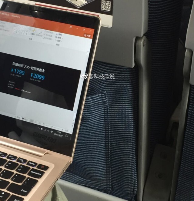 千元全面屏新贵 荣耀畅玩7X售价曝光