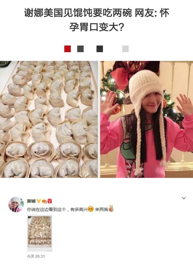 张杰宣布谢娜怀孕,刘烨微博被5个字刷屏了~