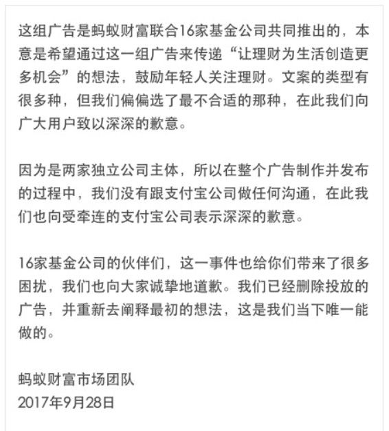 式上线音乐播放器功能;蚂蚁财富就扎心文案致