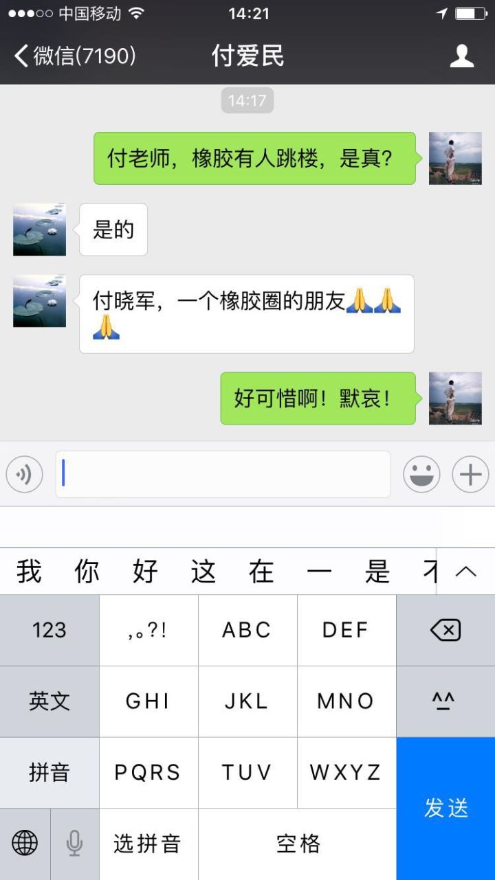 undefined 期货大佬凌晨跳楼 1亿4500万十天亏完