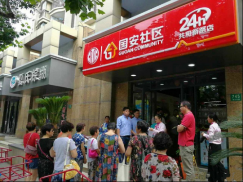 国安社区中秋佳节钜惠来袭 开启社区购物新风