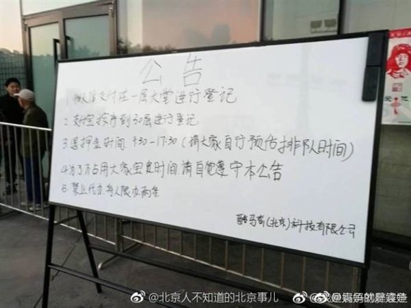 罢免CEO,酷骑单车押金无法退还的问题何时解决?