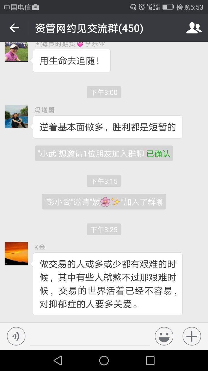 undefined 期货大佬凌晨跳楼 1亿4500万十天亏完