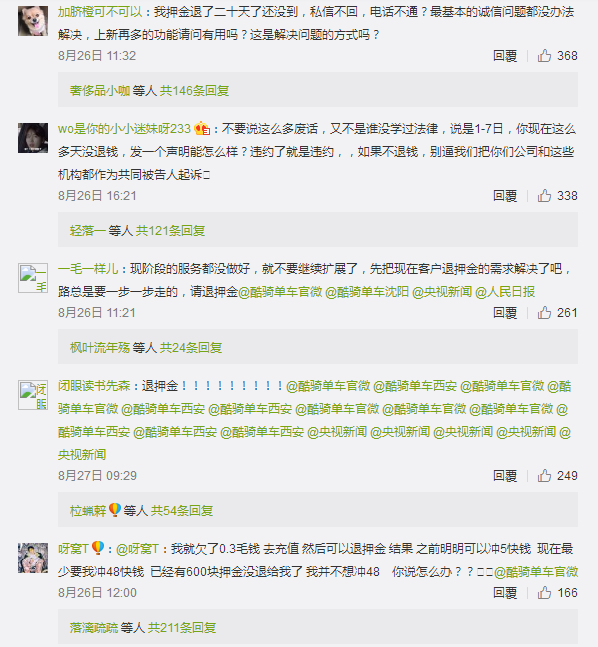 罢免CEO,酷骑单车押金无法退还的问题何时解决?