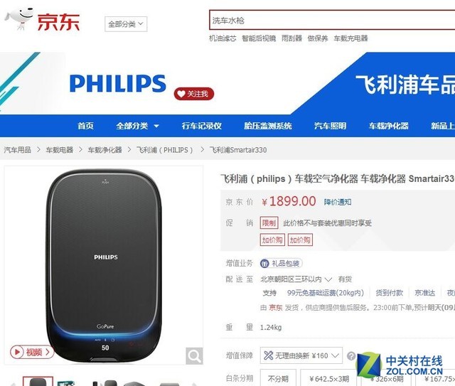 雾霾来了 出门必备车载净化器帮你选