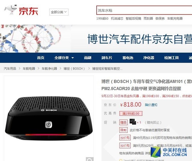 防雾霾刻不容缓 京东车载净化器推荐