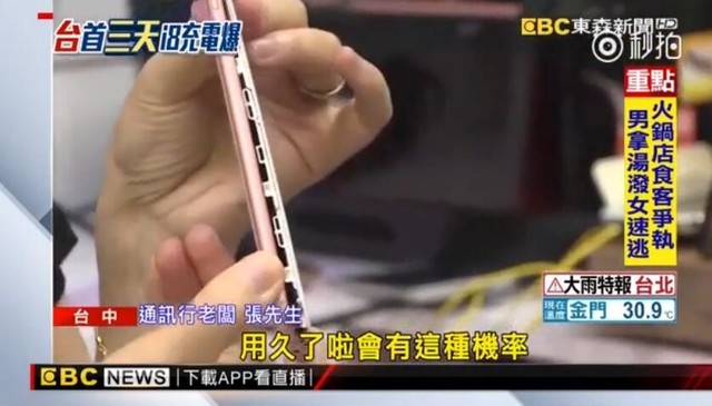 iPhone8Plus充电过程竟开裂?难道又炸了 