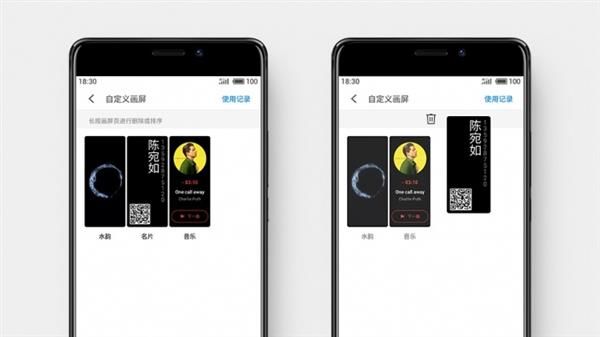 魅族PRO 7迎来“画屏2.0”：前后双屏不再是摆设
