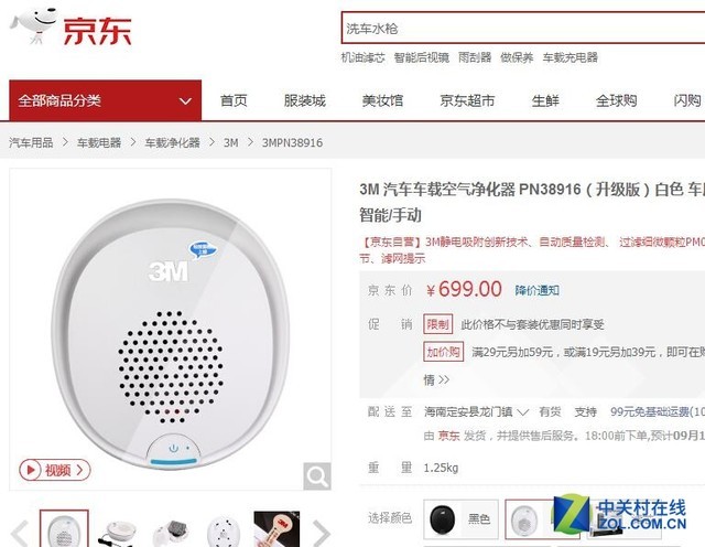 战雾霾不可少 京东车载净化器大搜罗
