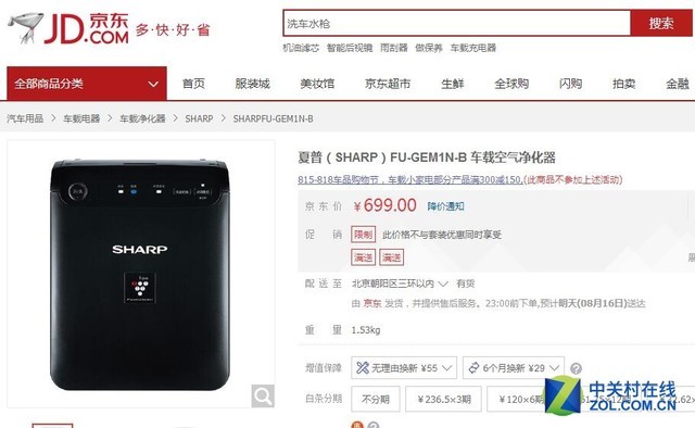 夏季出行2件宝 车载电子产品帮你选