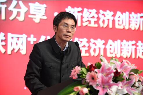 2017新分享新经济创新论坛25日在北京隆重举