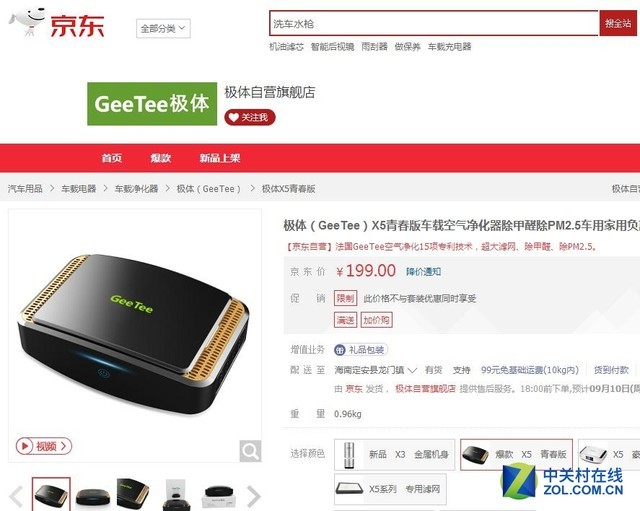 初秋精选 京东商城车载电子产品大搜罗