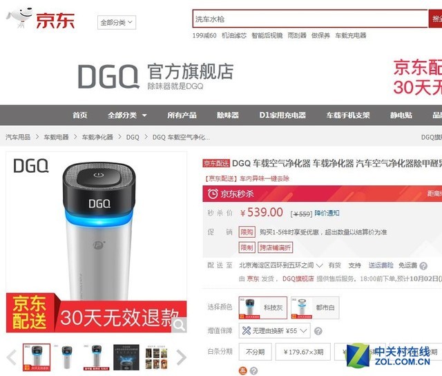 防雾霾刻不容缓 京东车载净化器推荐
